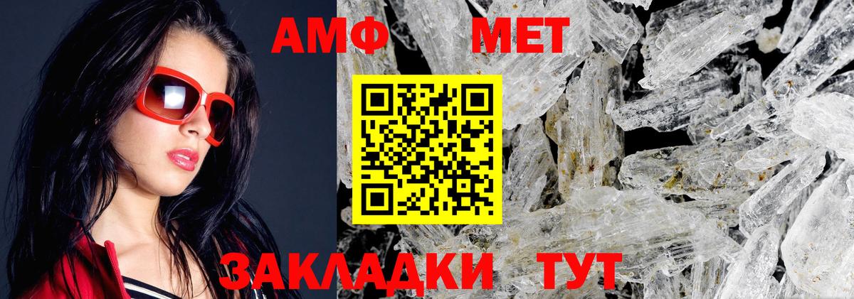 Городец  Амфетамин 97%  Вход с VPN 