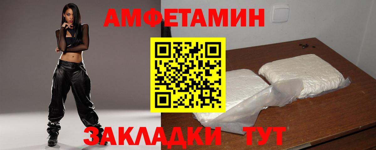 АМФ Розовый Городец