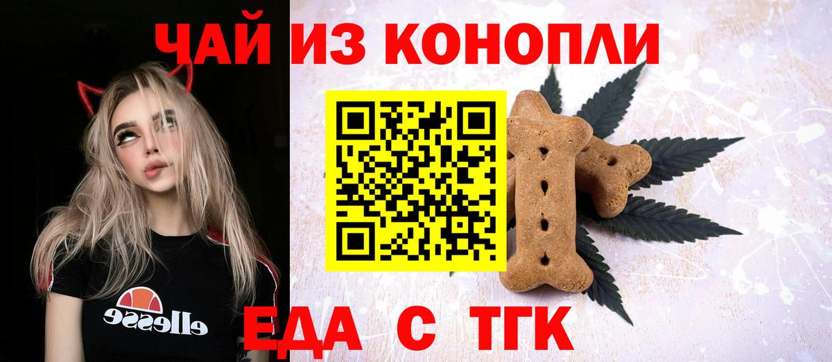 Canna-Cookies марихуана Городец