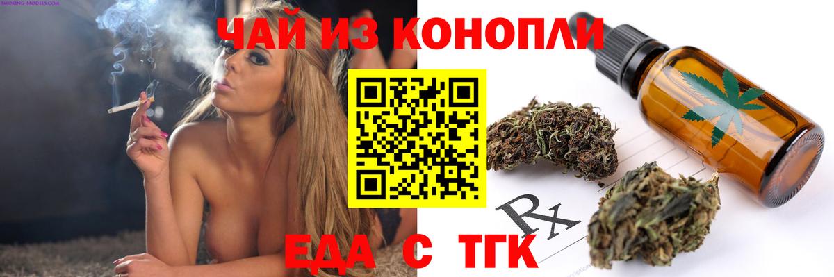 Городец  Печенье с ТГК марихуана  Вход с VPN 