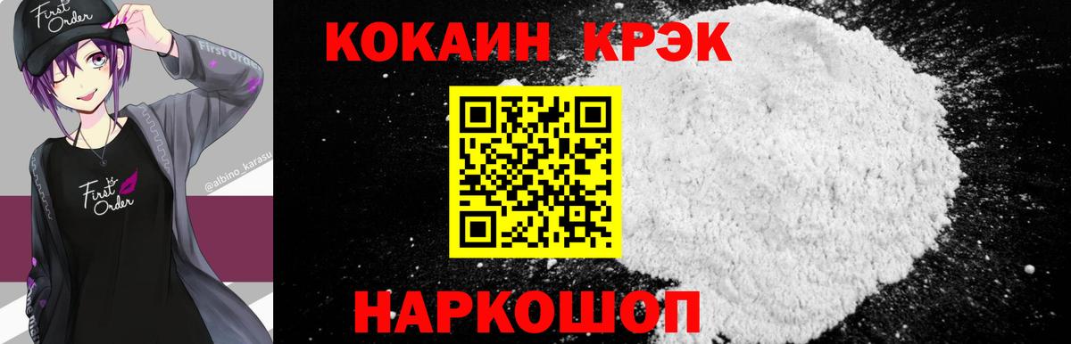 COCAIN Columbia Городец