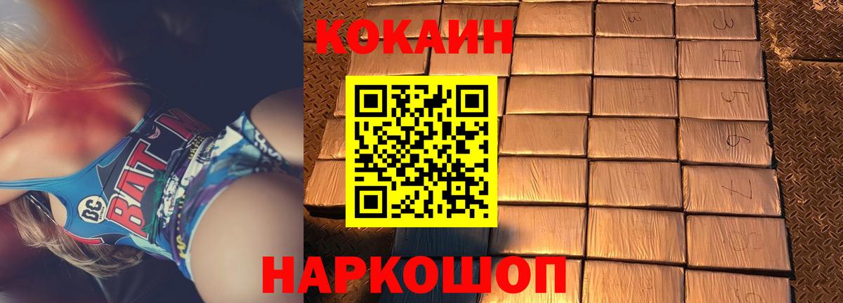 Городец  Кокаин Эквадор  Вход с VPN  COCAIN VHQ 