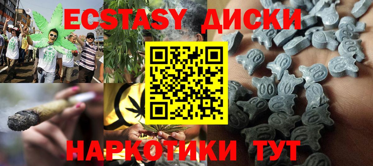 Городец  Экстази XTC  Ecstasy Cube  Вход с VPN 
