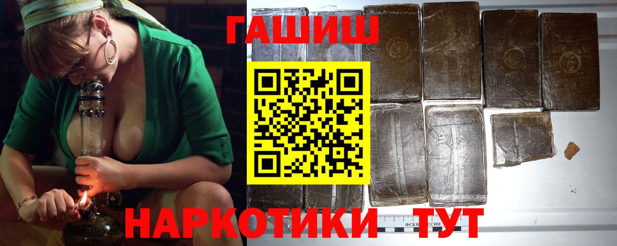 ГАШИШ индика сатива  Вход с VPN  Городец  Гашиш индика сатива 
