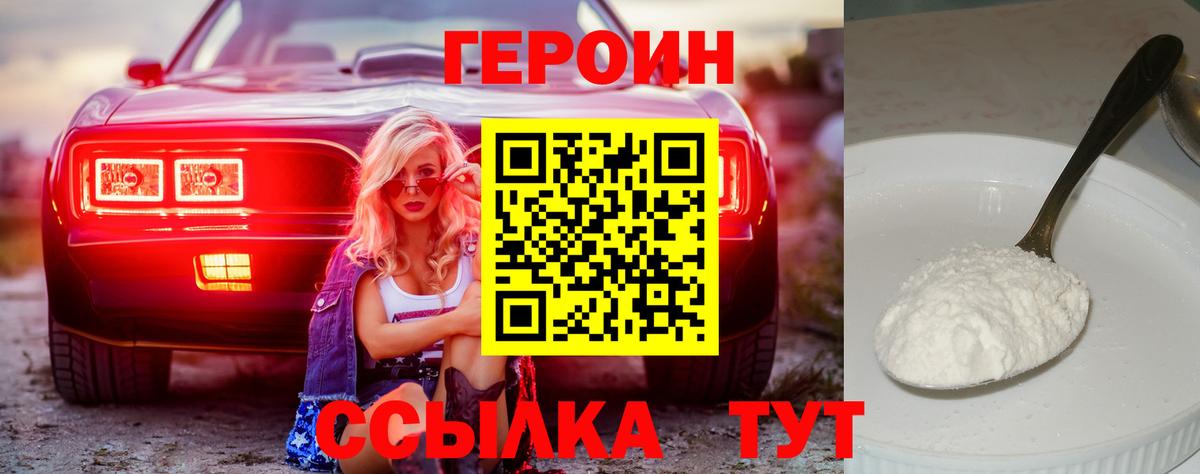 ГЕРОИН Афган  Вход с VPN  ГЕРОИН  Городец 