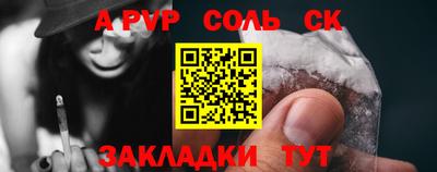 альфа пвп Татарск