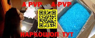 альфа пвп Татарск