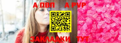 альфа пвп Татарск