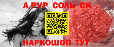 альфа пвп Татарск