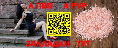 альфа пвп Татарск