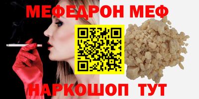 мефедрон мука Тверь
