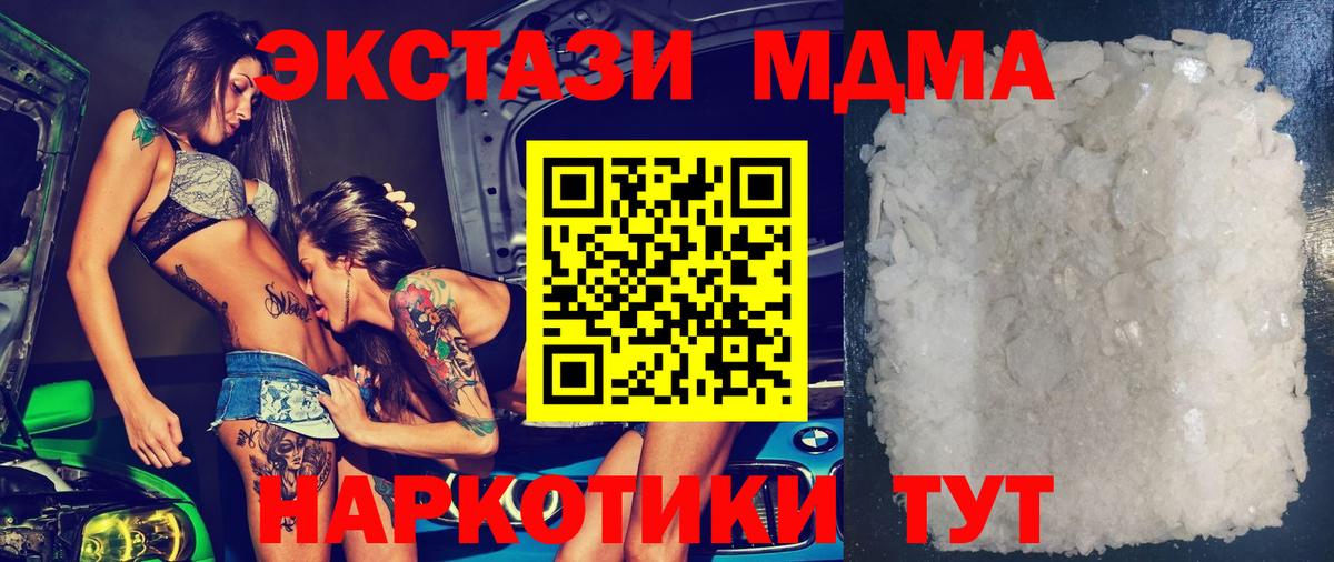 МДМА молли  Вход с VPN  MDMA VHQ  MDMA  Городец 