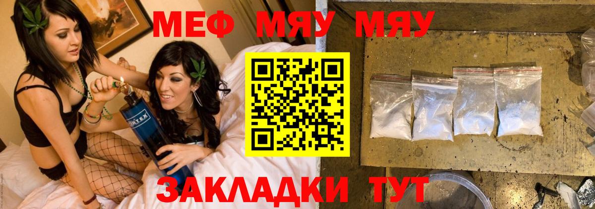 МЕФ кристаллы Городец