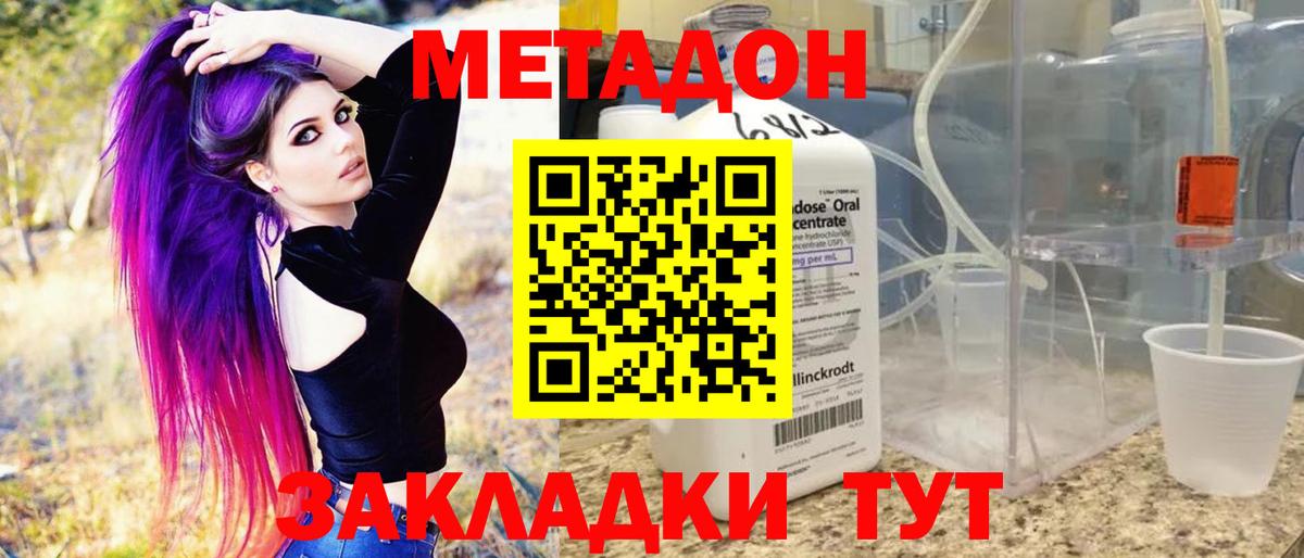 МЕТАДОН белоснежный  Вход с VPN  МЕТАДОН белоснежный  Городец 