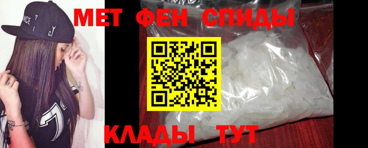 Метамфетамин пудра Городец